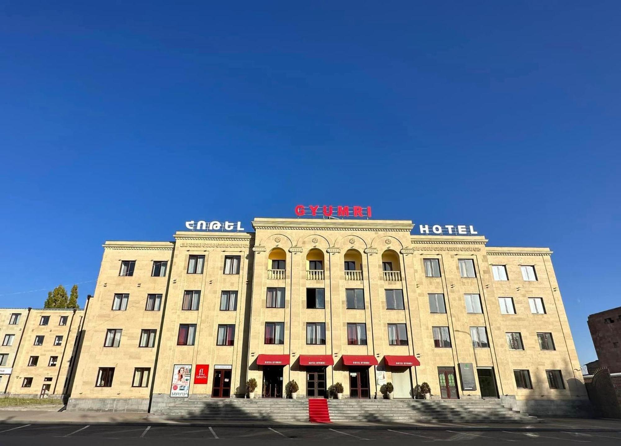 Gyumri Hotel מראה חיצוני תמונה